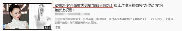 Trương Bá Chi lộ ảnh cưới, chuẩn bị kết hôn với bạn trai là diễn viên nổi tiếng? 3