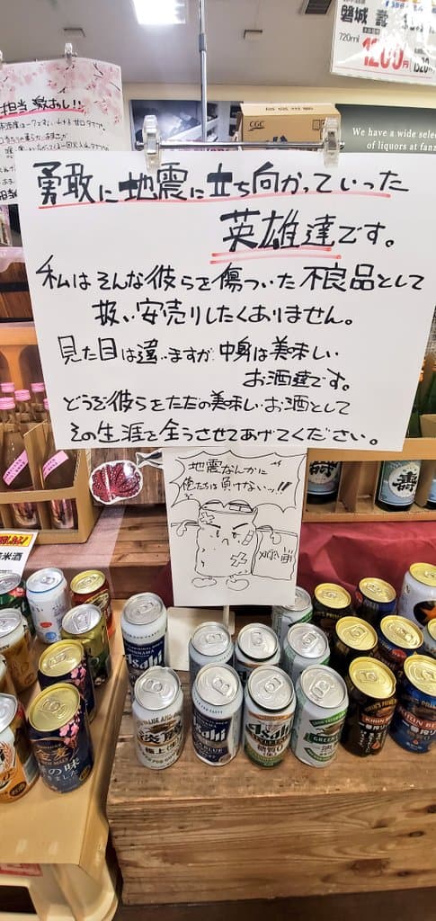 Đỉnh cao marketing: Chỉ với môt tấm biển, siêu thị Nhật bán hết veo lố bia móp méo vì động đật 1