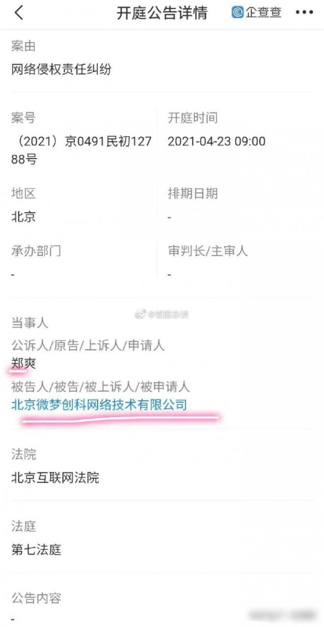Trịnh Sảng bất ngờ đâm đơn kiện MXH lớn nhất Trung Quốc Weibo vì đối xử bất công, liệu có phải 'con kiến kiện củ khoai'? 0