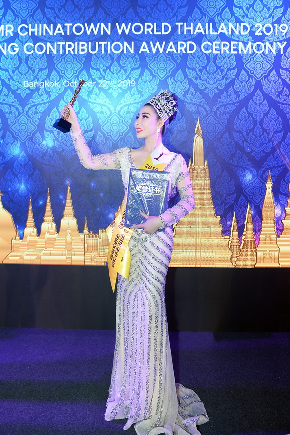 Trần Thu Hiền, Hoa hậu quốc tế toàn cầu 2019