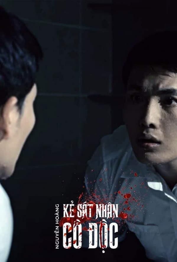 Mã Hiểu Đông, Kẻ Sát Nhân Cô Độc