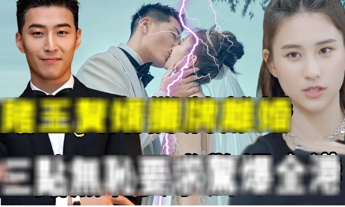 View - Đậu Kiêu và 'ái nữ trùm sòng bạc Macao' vướng nghi vấn ly hôn dù mới cưới, netizen: 'Vỡ mộng hôn nhân khi gia cảnh quá chênh lệch' 