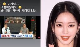 Bạn trai kém 10 tuổi của Han Ye Seul bất ngờ bị khui việc làm phục vụ cho phái nữ ở bar bí mật