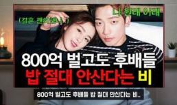 Đang được mệnh danh là người chồng quốc dân bỗng chốc Bi Rain bị tố keo kiệt dù có tới hàng nghìn tỷ đồng 