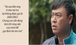 Tuyển tập phát ngôn chuẩn 'ông bố, ông chồng quốc dân' của Tuấn Tú trong 'Anh có phải đàn ông không?'