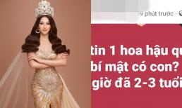 Lan truyền thông tin một Hoa hậu quốc tế bí mật có con, Phương Khánh liên tiếp bị gọi tên