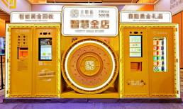 Trung Quốc gây bất ngờ với máy ATM vàng đầu tiên, quy trình đổi vàng rất nhanh chóng