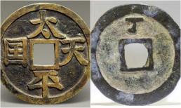 Đồng tiền đầu tiên của Việt Nam xuất hiện trong triều đại nào?