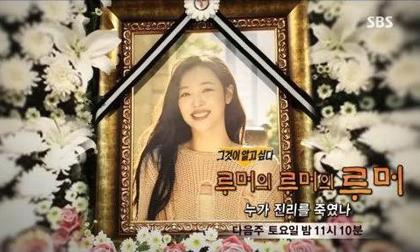 Sau gần 1 tháng ra đi, sự thật rùng rợn về cái chết của Sulli sẽ được phơi bày công khai trên sóng truyền hình