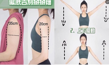 Chỉ mấy 30 ngày đánh bay vai u thịt bắp với bài tập đơn giản vô cùng