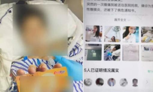Dùng bệnh án của bạn gái cũ đã qua đời để cùng bạn gái mới lừa đảo tiền quyên góp, chàng trai khiến cộng đồng mạng phẫn nộ 