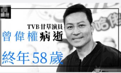 'Võ Tòng' Tăng Vỹ Quyền qua đời ở tuổi 58 vì bạo bệnh 