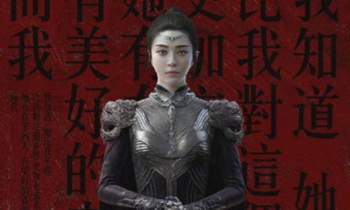 Đường trở lại thêm phần gian nan, Phạm Băng Băng bị cắt vai trong 'Tước Tích 2' vì lùm xùm trốn thuế?