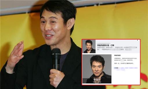 Netizen bùng nổ tranh cãi trước tin đồn Lý Liên Kiệt qua đời khi một cáo phó được lan truyền