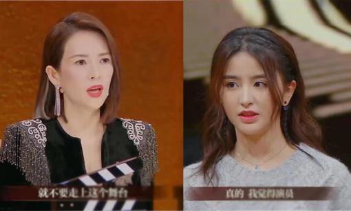 Chương Tử Di chỉ trích nữ ca sĩ Kim Tử Hàm ngay trên show truyền hình