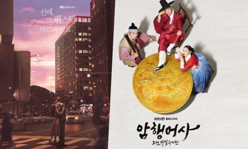 'Thanh tra Hoàng gia bí mật' tiếp tục dẫn đầu rating