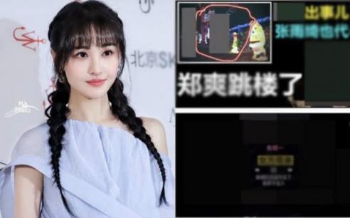 Netizen Trung xôn xao tin đồn Trịnh Sảng tự tử sau bê bối thuê người mang thai hộ, bố nữ nghệ sĩ có động thái lạ