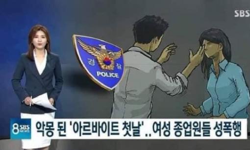 Nữ du học sinh người Việt 19 tuổi bị cựu cảnh sát Hàn cưỡng bức, bản án càng khiến dư luận phẫn nộ