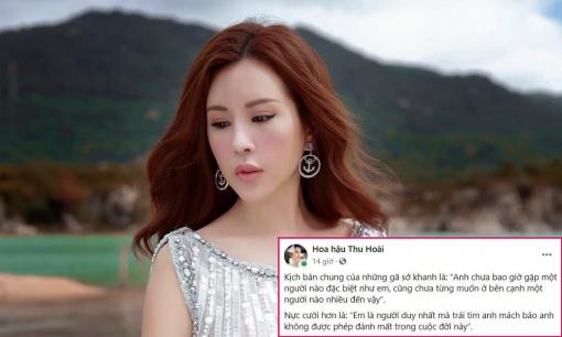 Hoa hậu Thu Hoài vạch trần thủ đoạn của đàn ông Sở Khanh hay dùng, chị em nên biết để tránh