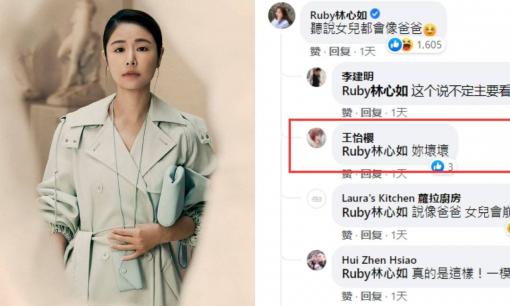 Lâm Tâm Như bị chê EQ thấp vì bình luận vô duyên như dội gáo nước lạnh vào niềm vui của người khác