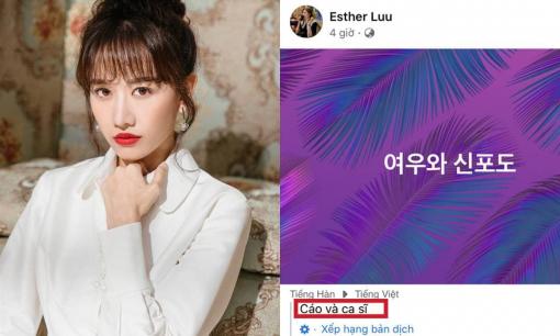 Hari Won bất ngờ đăng status ẩn ý đang 'cà khịa' ca sĩ, netizen ngỡ ngàng vì thực hư thế này?