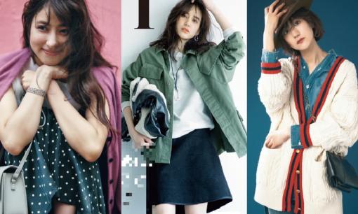 Trong tiết trời chuyển mùa, 3 nguyên tắc này có thể giúp bạn thêm phần sang chảnh và đầy 'không khí mùa thu'