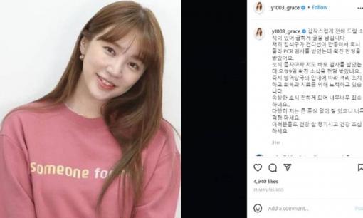 Đang yên đang lành 'Thái tử phi' Yoon Eun Hye đăng bài đen ngòm, gây lo lắng với thông tin đi cùng