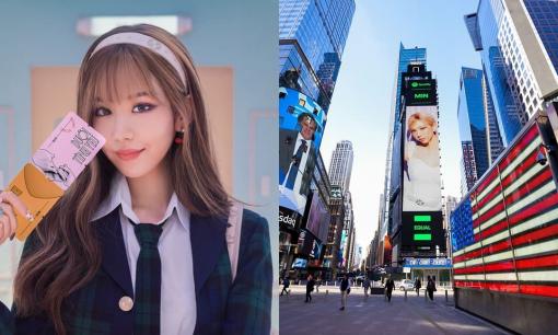 Đến lượt Min vinh dự xuất hiện tại Quảng trường Thời Đại của Mỹ, fans vô cùng tự hào 
