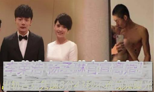 Chồng diễn viên Dương Thừa Lâm bị bắt quả tang ngoại tình nữ ca sĩ đình đám?