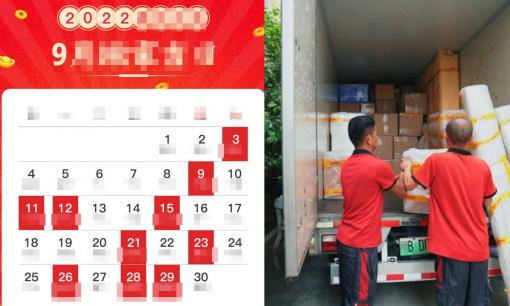 Chuyển nhà tháng 9/2022 cần lưu ý điều gì? Khi nào là ngày tốt nhất để chuyển nhà? 10 ngày tốt lành này đã được liệt kê cho bạn! 