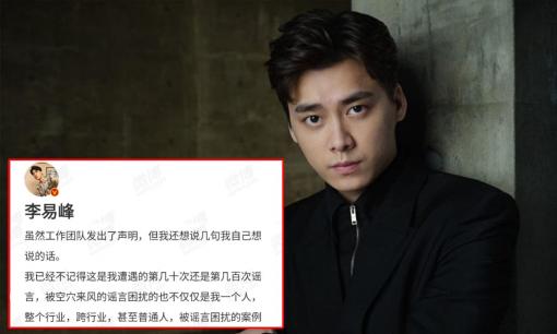 Hot girl trong tin đồn 'tình một đêm' với Lý Dịch Phong lên tiếng úp mở, tâm thư phản pháo của nhà trai chỉ vài phút đã 'bay màu'