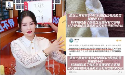 Trương Bá Chi bị tố bán hàng giả, người mua còn đưa ra bằng chứng buộc tội