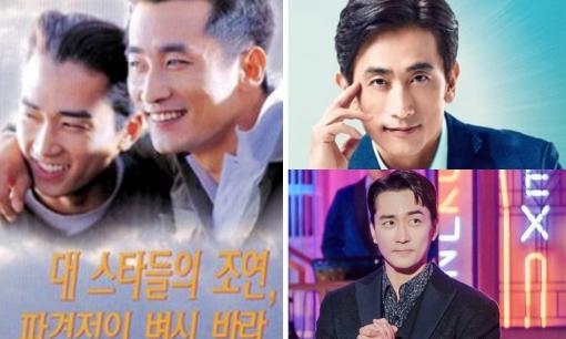 25 năm sau 'Anh và em', Cha In Pyo vẫn vượt mặt Song Seung Hun dù hơn đàn em đến gần chục tuổi