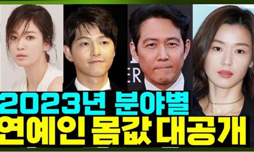 Song Hye Kyo nhận hơn 3,8 tỷ đồng cho một tập phim nhưng vẫn thua xa diễn viên này