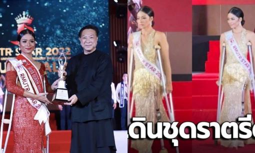 Một thí sinh Hoa hậu bị cụt chân gây bất ngờ khi trình diễn trang phục dạ hội 