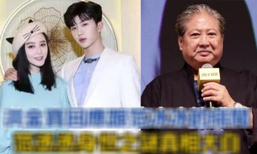 Hồng Kim Bảo từng thừa nhận đã tặng biệt thự cho Phạm Băng Băng, mối quan hệ giữa hai người là gì? 