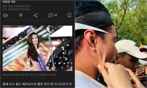 Sao Việt 5/8: Báo Hàn đưa tin về ồn ào của Hoa hậu Ý Nhi; Hình ảnh Lê Dương Bảo Lâm bị fan bẹo má gây bão mạng