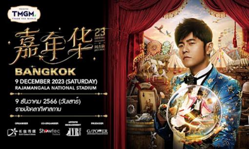 TMGM mời khách hàng tham gia World Tour 2023 của Châu Kiệt Luân tại Bangkok Thái Lan