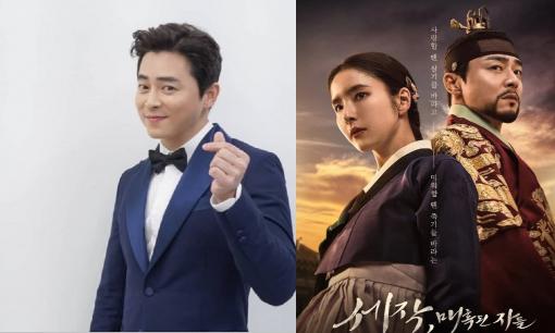 Jo Jung Suk được dự đoán sẽ quét sạch các giải thưởng trong năm 2024 với 'Captivating the King'