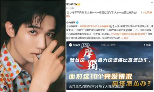 Bão Yagi đổ bộ vào Hải Nam! Cửa sổ nhà nam diễn viên Lương Vĩnh Kỳ bị thổi bay