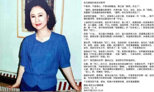 Quỳnh Dao qua đời ở tuổi 86! Lộ thư tuyệt mệnh: 'Đừng buồn cho tôi, hãy cười cho tôi'