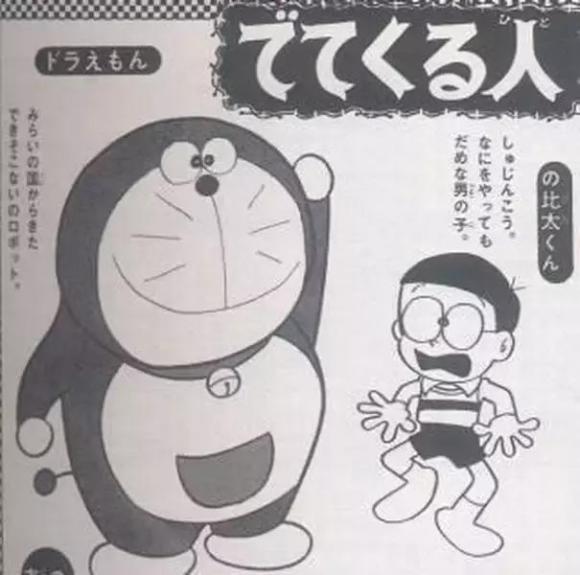 ảnh hài hước, những hình ảnh nhân vật hoạt hình nổi tiếng Nhật Bản, sự thay đổi hình ảnh hoạt hình