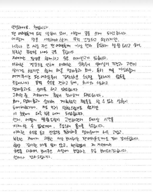 chen exo, chen exo đám cưới, sao hàn