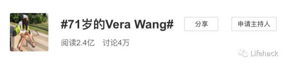 Vera Wang, lão hóa ngược, trẻ hóa, 