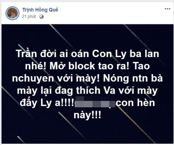 Lưu Đê Ly, Hồng Quế, sao Việt