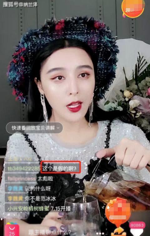 phạm băng băng, phẫu thuật giống phạm băng băng, sao hoa ngữ