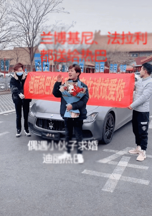 Địch Lệ Nhiệt Ba, Địch Lệ Nhiệt Ba được đại gia cầu hôn, sao hoa ngữ, bạn trai của Địch Lệ Nhiệt Ba