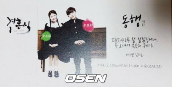 sungmin, super junior, sungmin kim sa eun