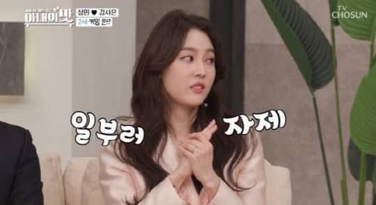 sungmin, super junior, sungmin kim sa eun