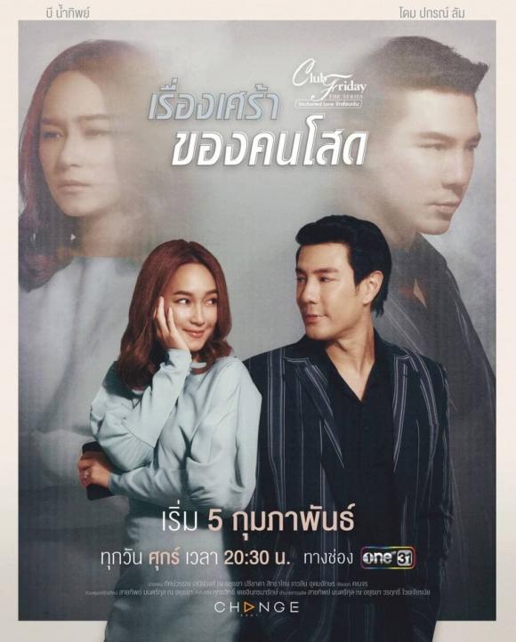 phim truyền hình Thái Lan , phim thái hay, Mai Davika